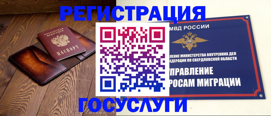 прописка для военкомата в Бологом