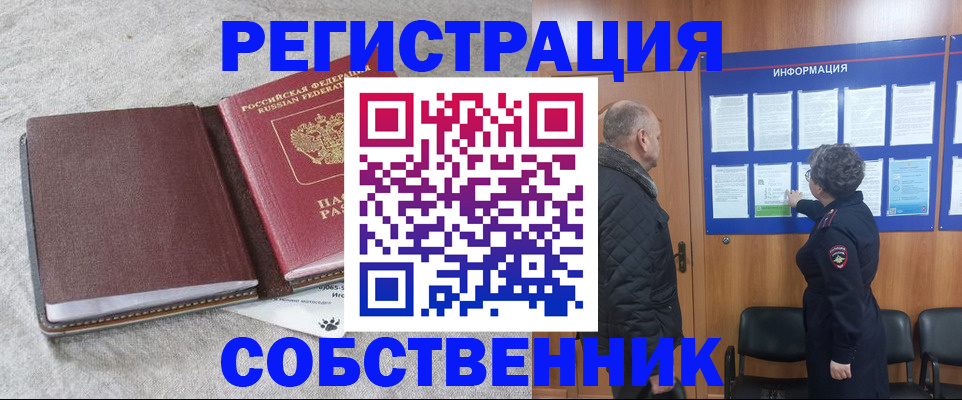 временная регистрация надежно в Бологом