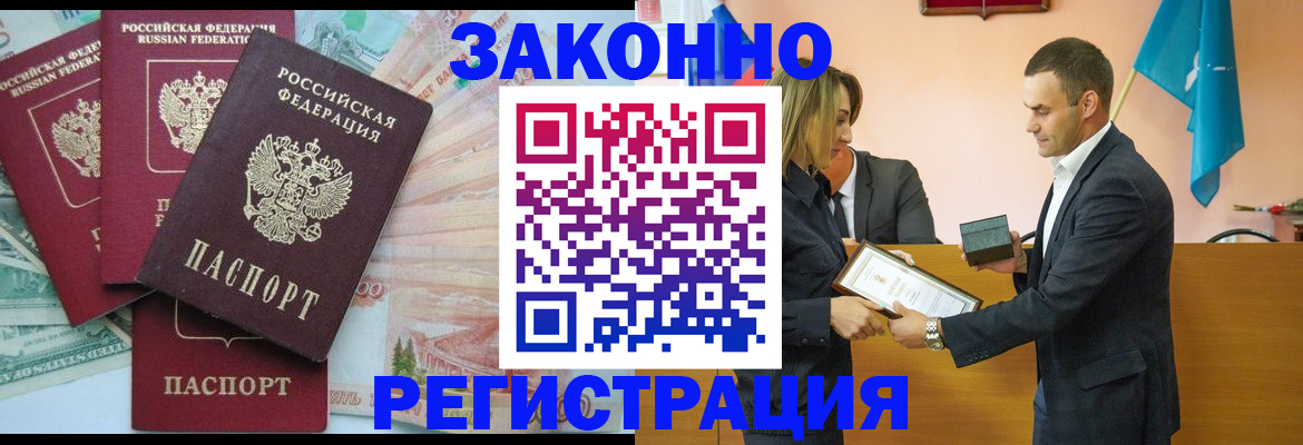 пропишу в квартире в Бологом